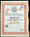 Акция 250 рублей 1906 "Азовско-Донской коммерческий банк"