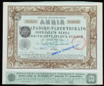 Акция 250 рублей 1909 "Бессарабско-Таврического земельного банка"