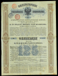 Облигация 125 рублей 1880 "Российские железные дороги" 