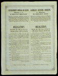 Облигация 125 рублей 1882 "Тамбовско-Саратовскойжелезной дороги"