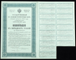 Облигация 50 рублей 1916 "Военный краткосрочный заем, второй выпуск"