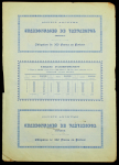 Облигация 500 франков 1896 "Варваропольские угольные шахты (Донецк)"