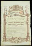 Облигация 500 франков 1897 "Электрическое освещение Санкт-Петербурга"