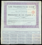 Облигация 500 франков 1905 "Трамваи Киева"
