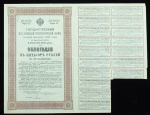 Облигация 500 рублей 1916 "Военный краткосрочный заем, второй выпуск"