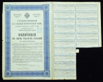 Облигация 5000 рублей 1916 "Военный краткосрочный заем, второй выпуск"