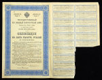 Облигация 5000 рублей 1916 "Военный краткосрочный заем"