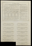 Облигация Государственный внутренний заем 1927 года 25 рублей