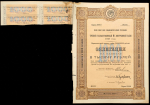 Облигация Третий государственный заем 1927 года 1000 рублей