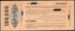Обязательство 100000 рублей 1920 (ВСЮР  Мелитопольское ОГБ)