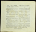 Врем.свид. на 1 пай в 100 рублей 1888 "Тов.Фран.заводов резиноваго,гуттаперчиваго и телеграф. произ."