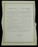 Пай 125 рублей 1908 "Товарищество Азовского кожевенного производства"