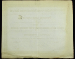 Свидетельство 250 рублей 1920 года "Южно-Русское Днепровское Металлургическое общество"