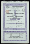 Свидетельство на 1 акцию 100 рублей 1913 "АО Николаевских заводов и верфей"