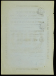 Свидетельство на 1 акцию 100 рублей 1917 "Бакинское нефтянное общество"