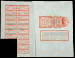 Свидетельство на 10 акций 1 фунт стерлингов 1915 "Российская табачная компания"
