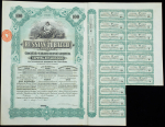 Свидетельство на 100 акций 1 фунт стерлингов 1915 "Российская табачная компания" 