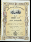 Закладной лист 100 рублей 1898 " Земской банк Херсонской губернии" 