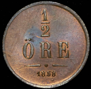 1/2 эре 1858 (Щвеция)