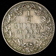 1/2 гульдена 1852 (Пруссия)