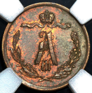 1/2 копейки 1887 (в слабе) СПБ