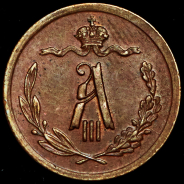 1/2 копейки 1893 СПБ