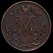 1/2 копейки 1897. Пробные