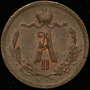 1/4 копейки 1877 СПБ