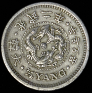 1/4 янга 1892 (Корея)