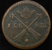 1 эре 1669 (Швеция)