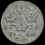 1 эре 1735 (Швеция)