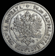 1 марка 1864 (Финляндия) S