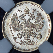 10 копеек 1860 (в слабе) СПБ-ФБ