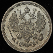 10 копеек 1896 СПБ-АГ