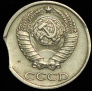 10 копеек 1982 (брак: выкус)