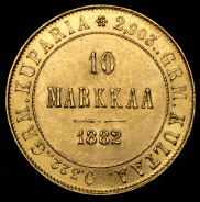 10 марок 1882 (Финляндия) S