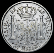 10 реалов 1852 (Испания)