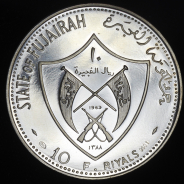 10 реалов 1969 (ОАЭ)