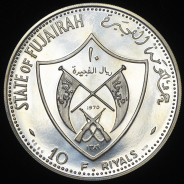 10 реалов 1970 (ОАЭ)