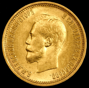 10 рублей 1899 (АГ)