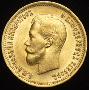 10 рублей 1899 (ФЗ)