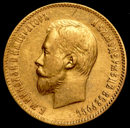10 рублей 1900 (ФЗ)