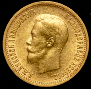 10 рублей 1904 (АР)