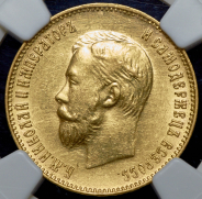 10 рублей 1911 (в слабе) (ЭБ)