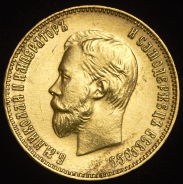 10 рублей 1911 (ЭБ)