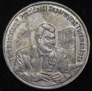 100 сумов 1999 "Туркменбаши". Пробные (Узбекистан)