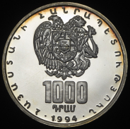 1000 драм 1994 "75 лет деньгам Армении" (Армения) ("пряха")