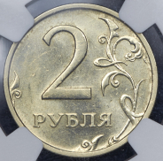 2 рубля 2003 (в слабе) СПМД