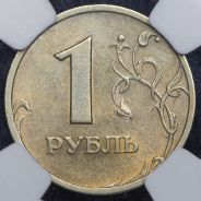 Рубль 2003 (в слабе) СПМД