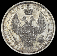 Рубль 1853 СПБ-НI